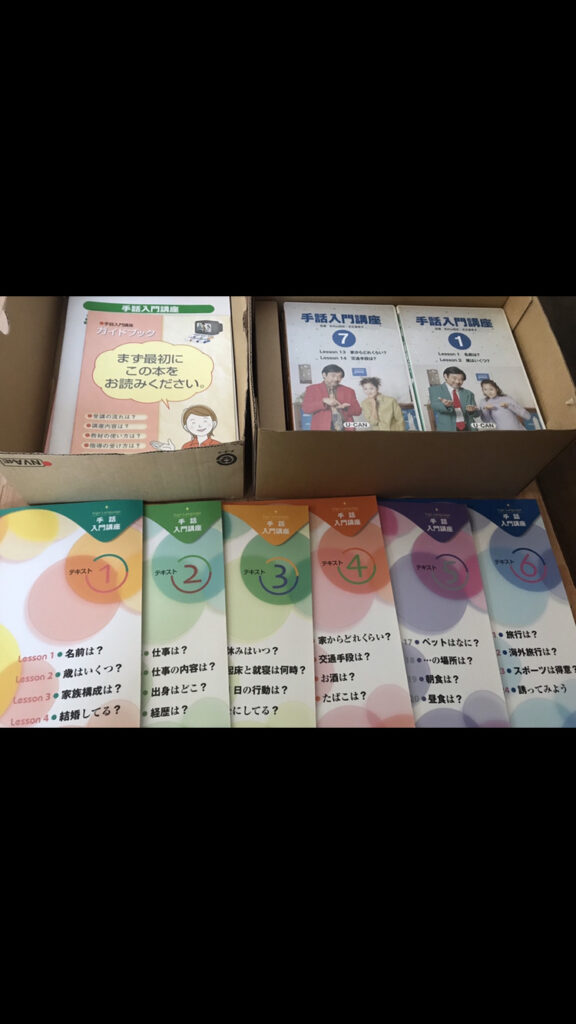 手話通訳士は国家資格！手話講座のおすすめ教材。 | ですとらく